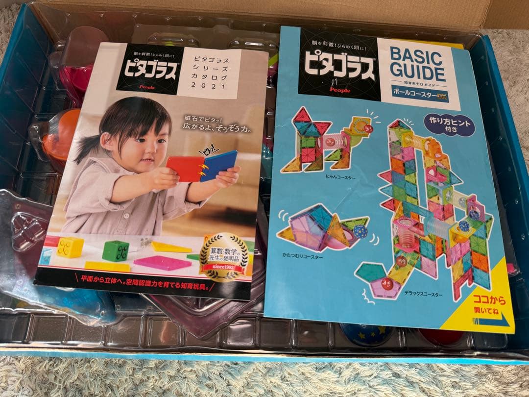 ピタゴラス ボールコースターDX