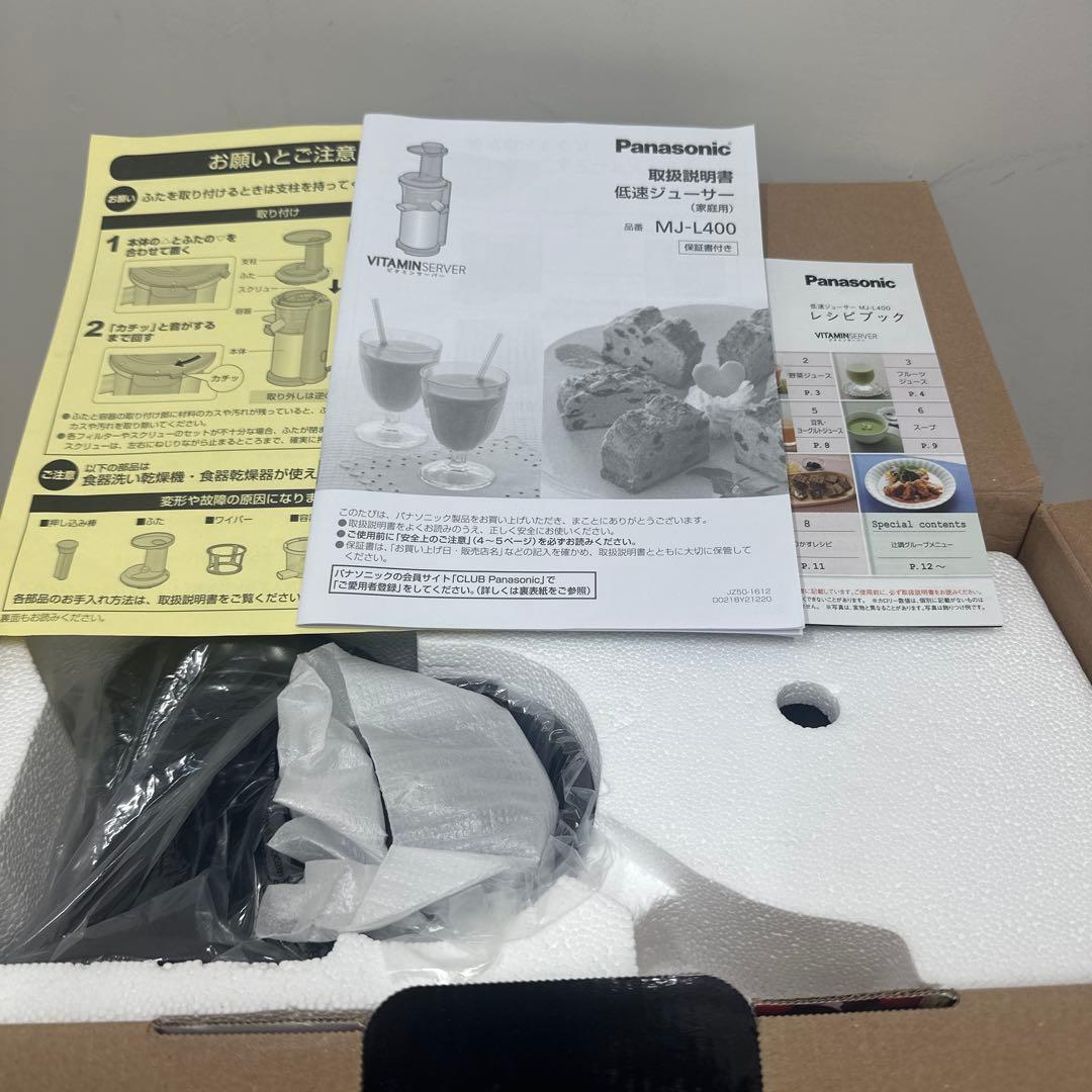 Panasonic 低速ジューサー　MJ-L400-R