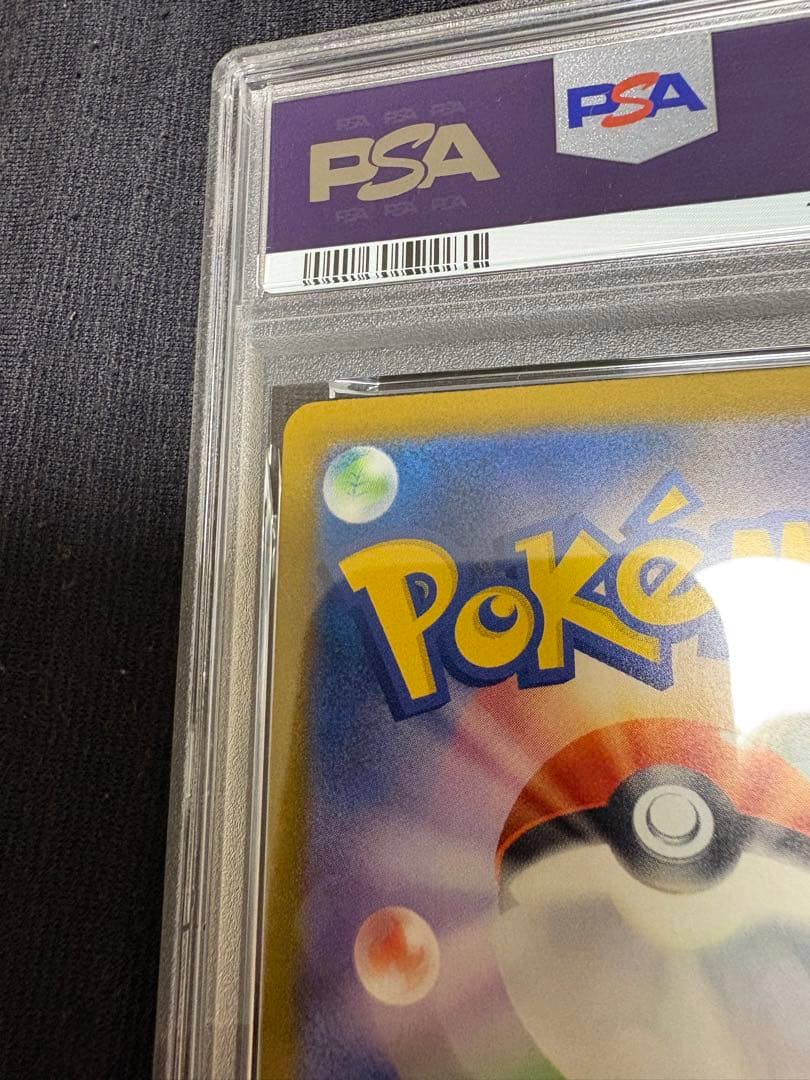 【PSA10】ピカチュウ イラストレーションコンテスト 2024 プロモカード