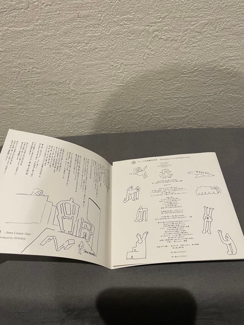 志人 × ONTODA 位相空間 EP CD 降神