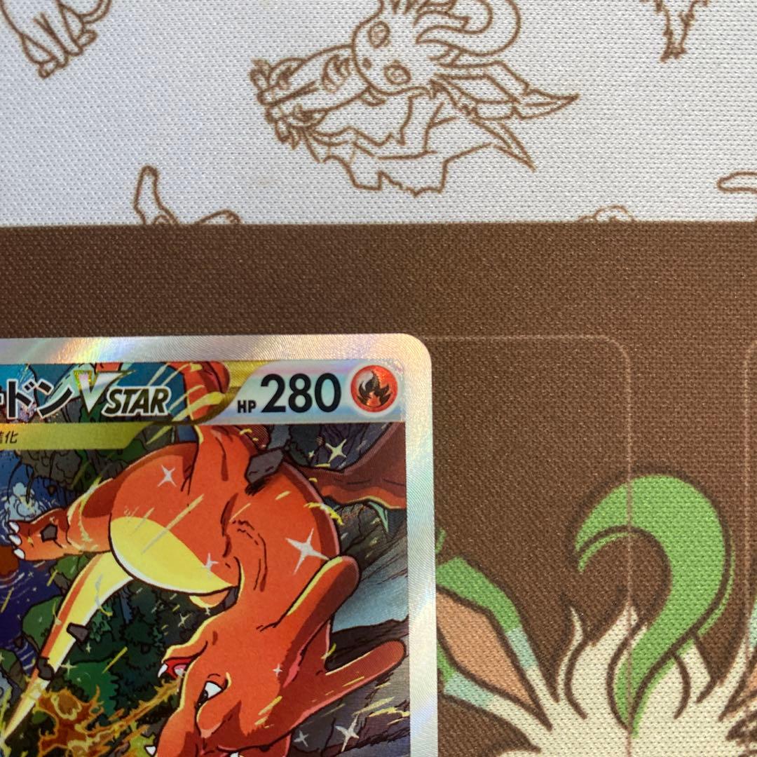 リザードンVSTAR SAR S12a VSTARユニバース 212/172 ②