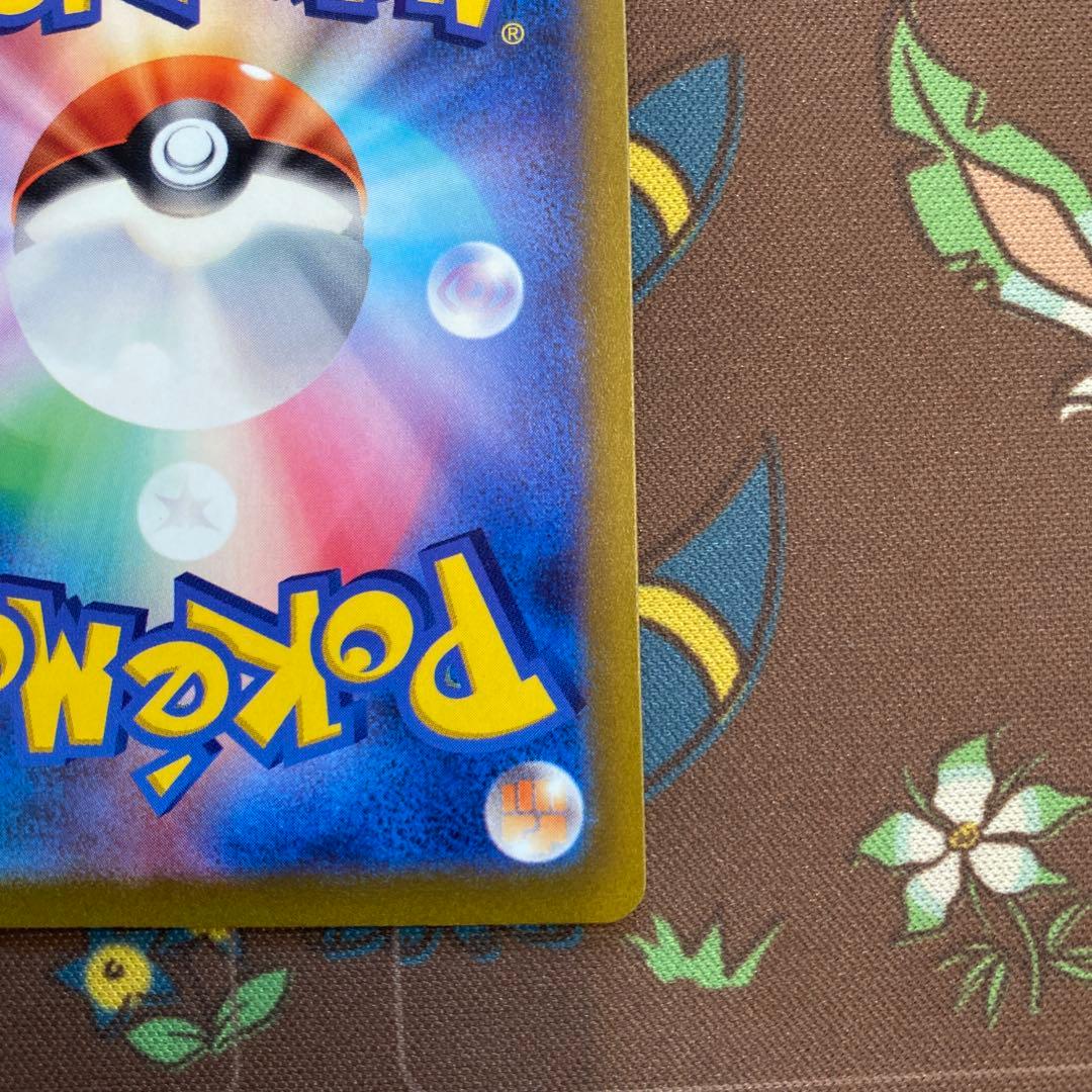 リザードンVSTAR SAR S12a VSTARユニバース 212/172 ②