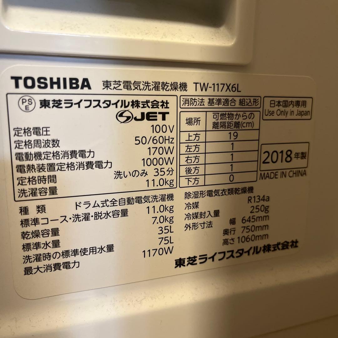 ドラム式洗濯機 乾燥機能付き