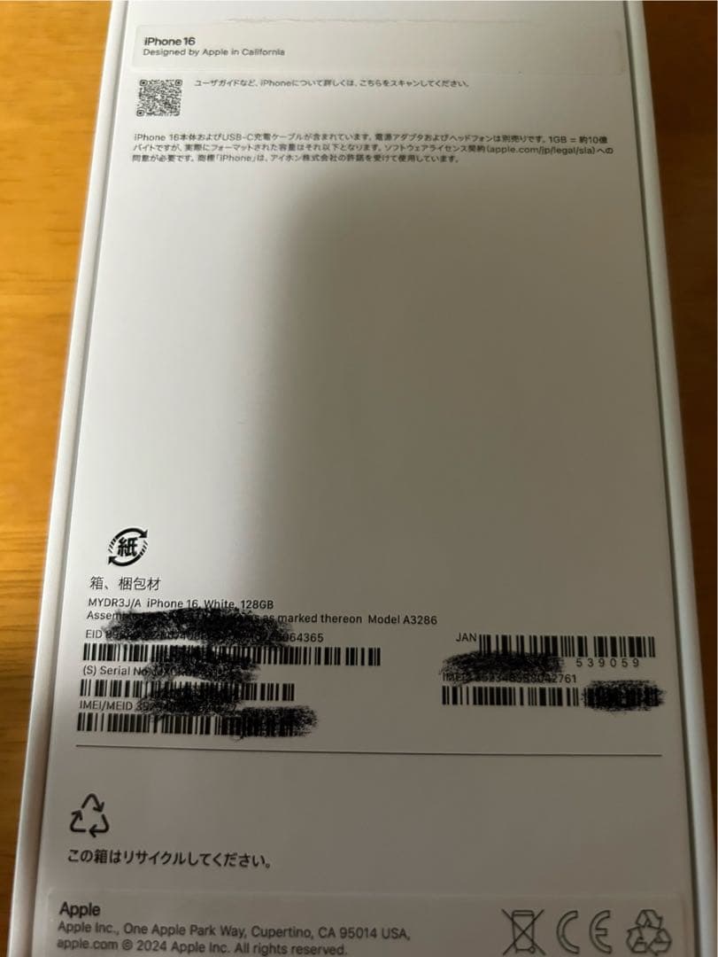 iPhone 16 128GB ホワイト MYDR3J/A【付属品等全てあり】