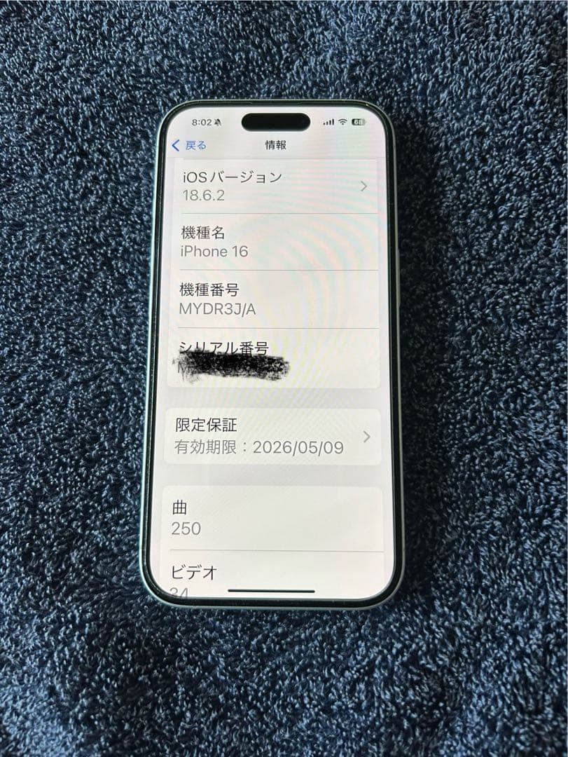 iPhone 16 128GB ホワイト MYDR3J/A【付属品等全てあり】