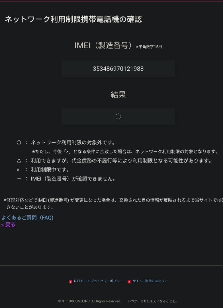 iPad mini 6 SIMフリー セルラー 256GB スペースグレイ