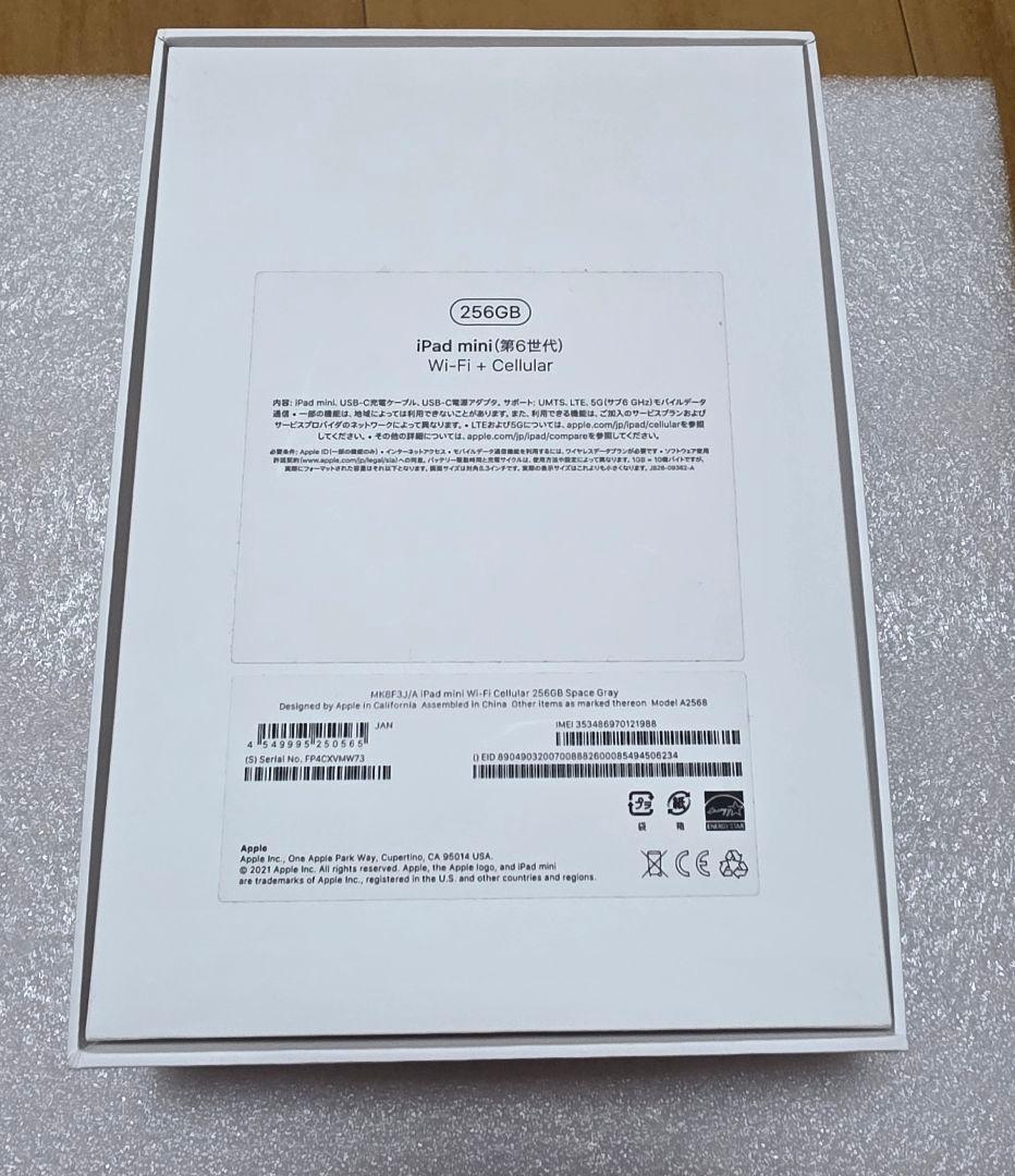 iPad mini 6 SIMフリー セルラー 256GB スペースグレイ
