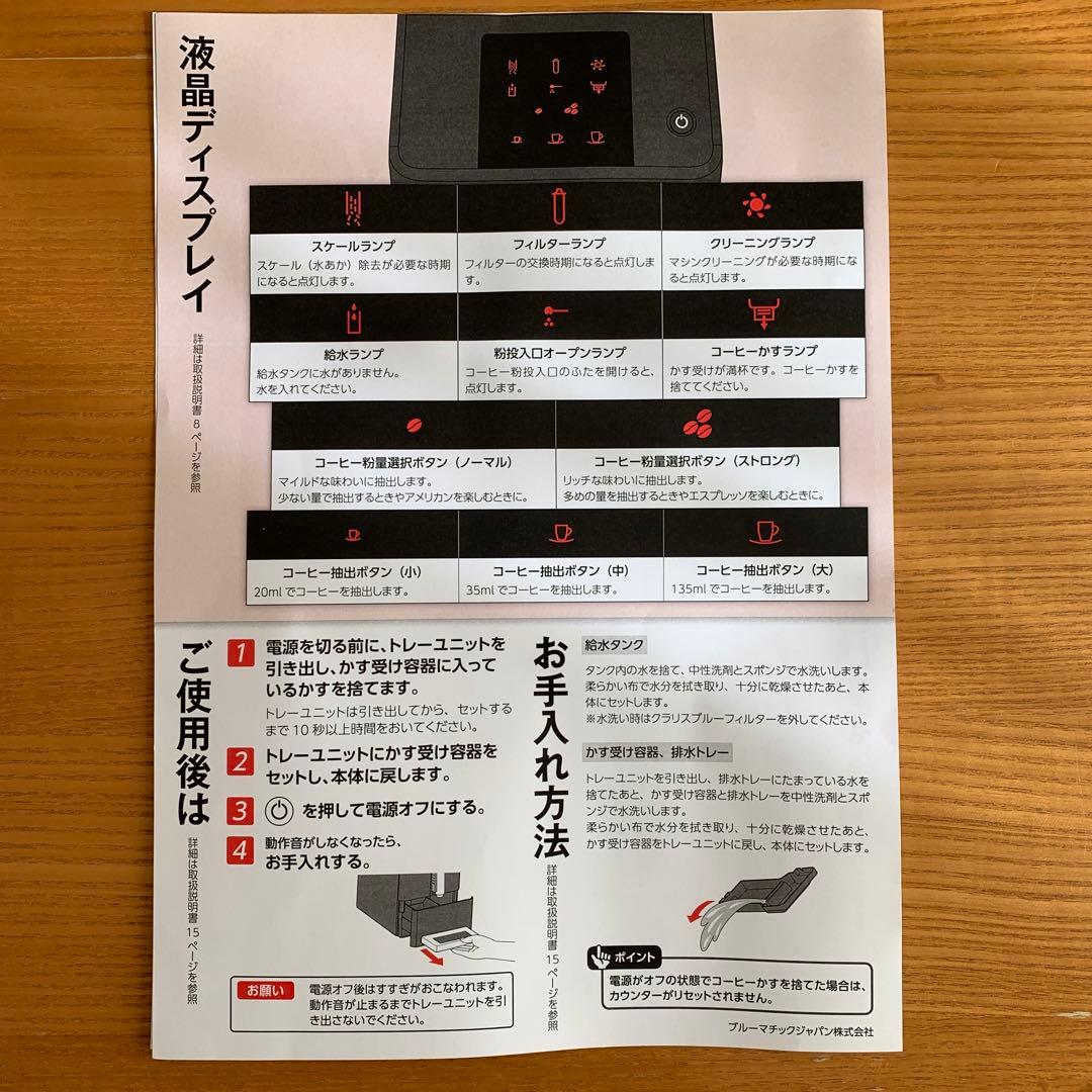 【外箱有】JURA ユーラ ENA MICRO 1 全自動エスプレッソマシン