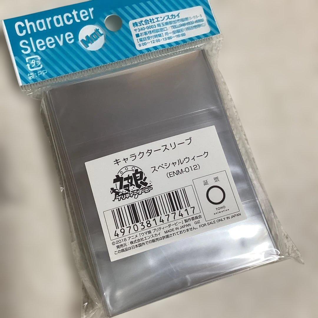 S*P様 未開封　ウマ娘　カードゲーム 未開封