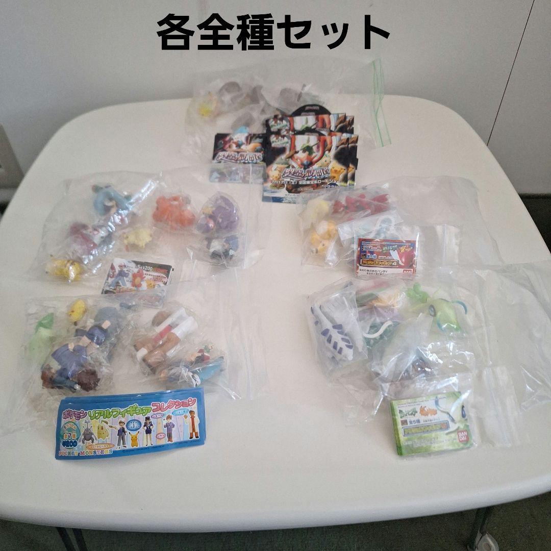 d*3様 ポケモン フィギュア 各全種セット