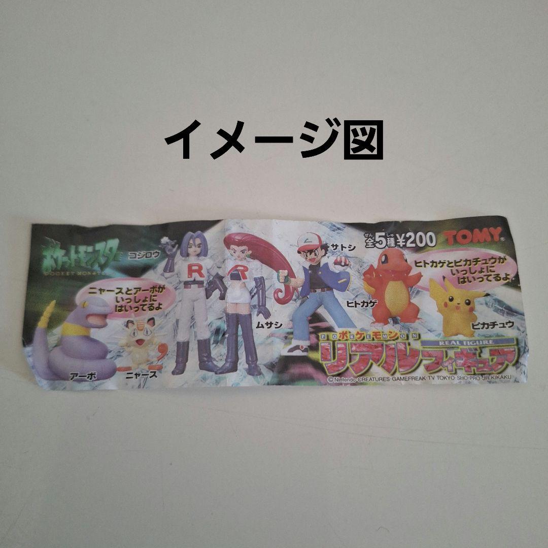 d*3様 ポケモン フィギュア 各全種セット