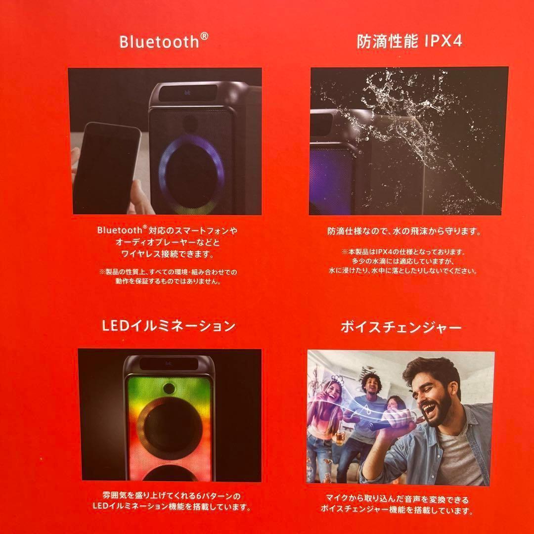 ポータブルパーティー スピーカー