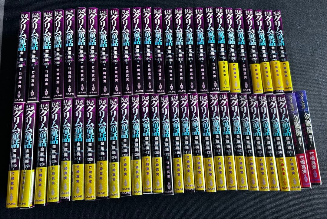 まんがグリム童話 金瓶梅#1～51巻＋別冊2冊