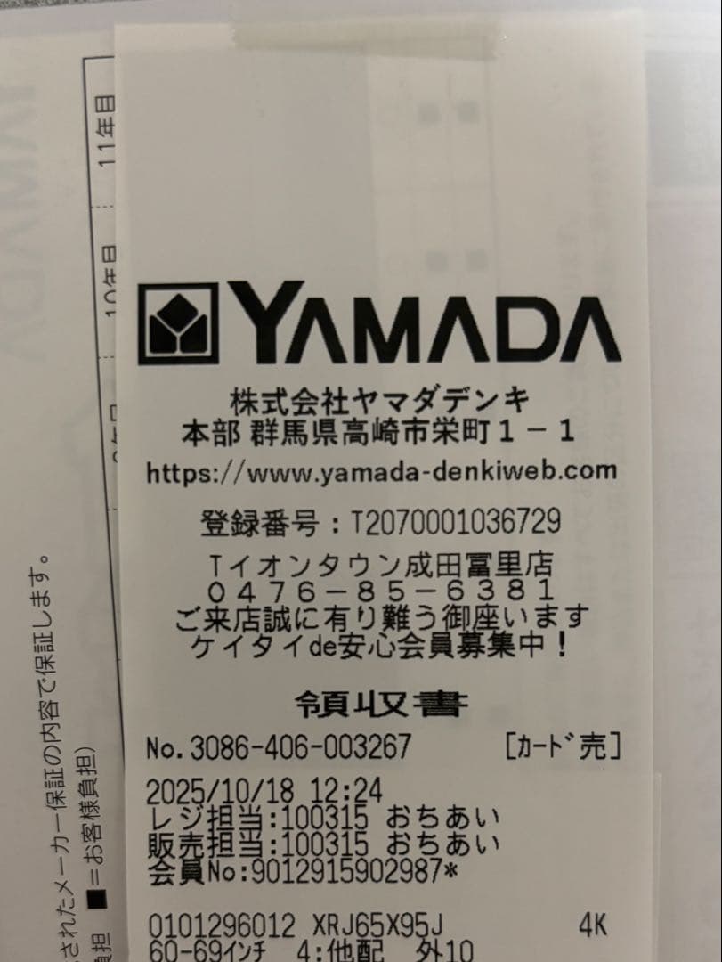 ソニー BRAVIA ブラビア XRJ-65X95J