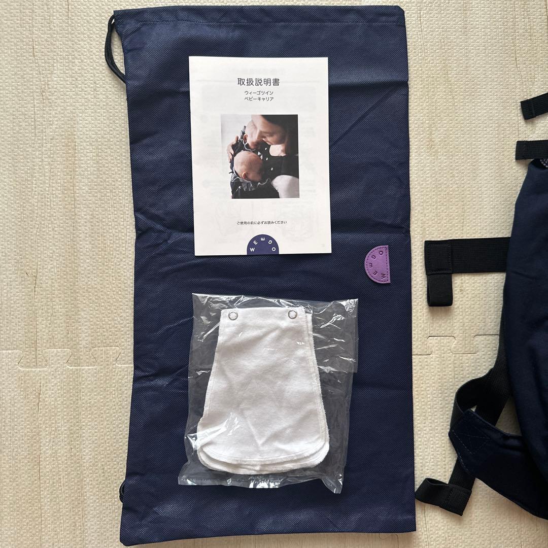 【美品】ウィーゴツイン・説明書・付属品付き　ネイビー
