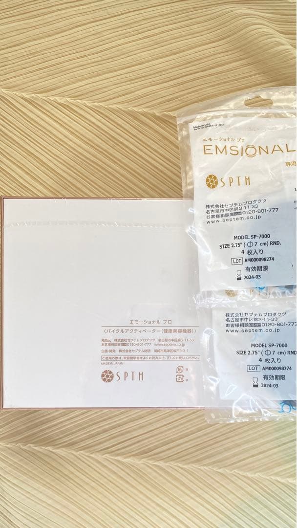 sptm セプテム　美容機　美顔器