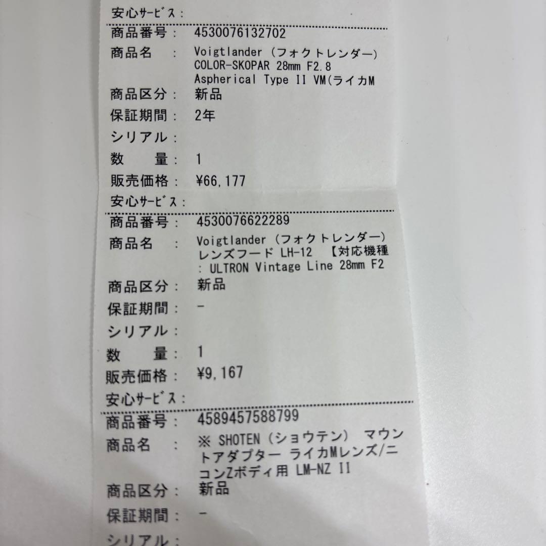 レンズ(単焦点) NOKTON Vintage Line 35mm F1.5 Aspherical