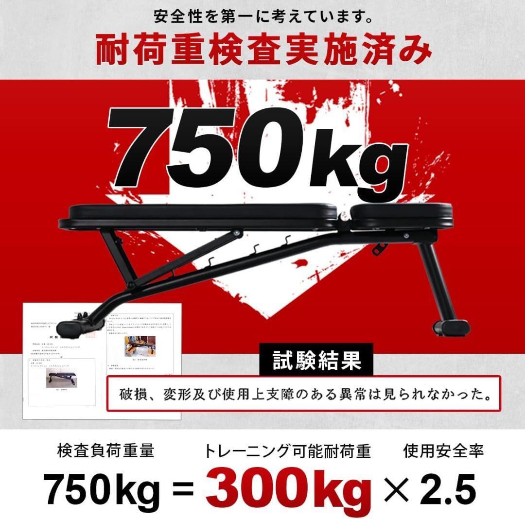 ひ*お様 トレーニングベンチ 耐荷重300kg 三点支持 インクライン デクライ
