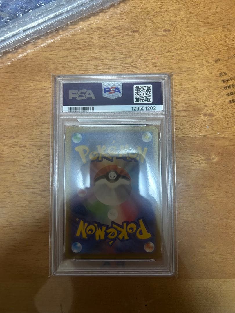 コイキングAR PS10