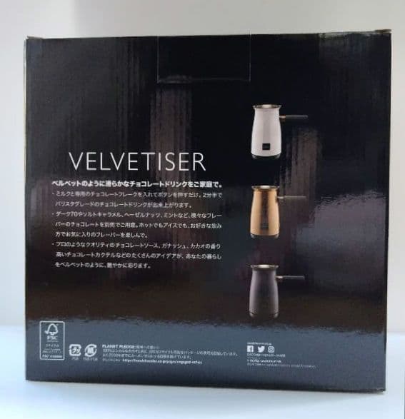 Hotel Chocolat VELVETISER 限定WHITE 新品・未使用