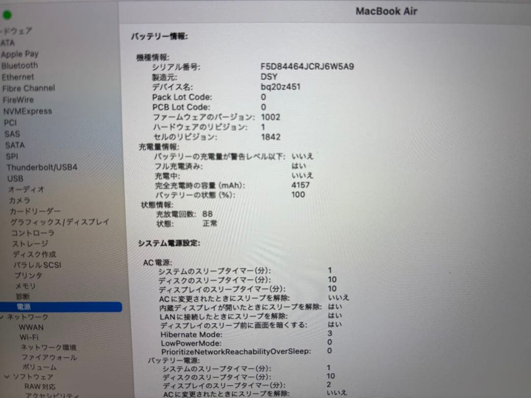 バッテリー良好　美品　MacBook Air 13インチ　A1932 128GB