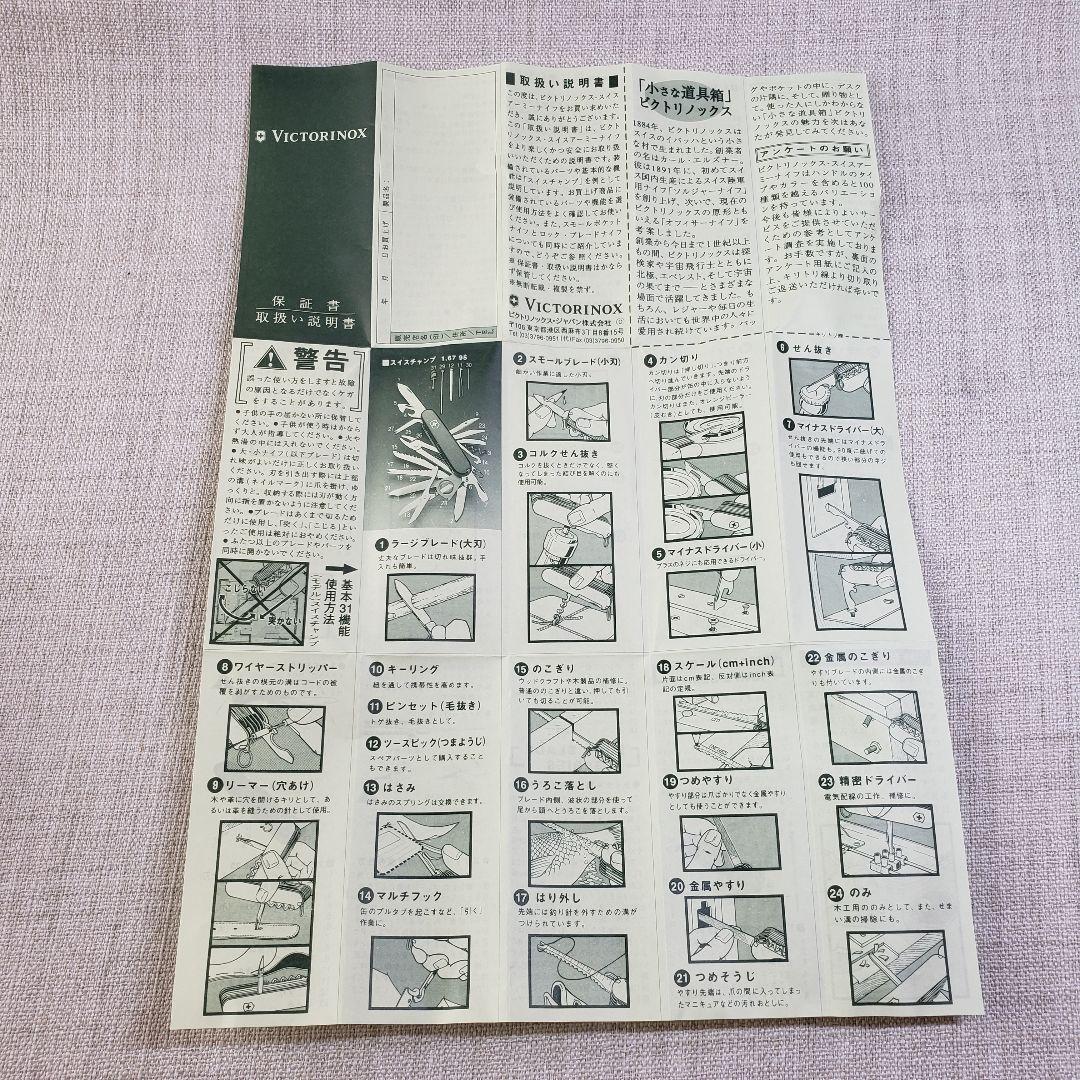 ②未使用品 VICTORINOX ビクトリノックス オリジナルセット 4個セット