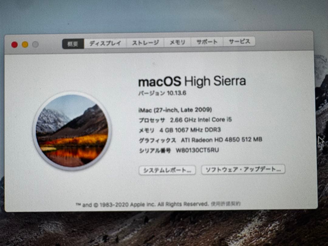 iMac 27インチ late 2009 Core i5 4GB/1TB