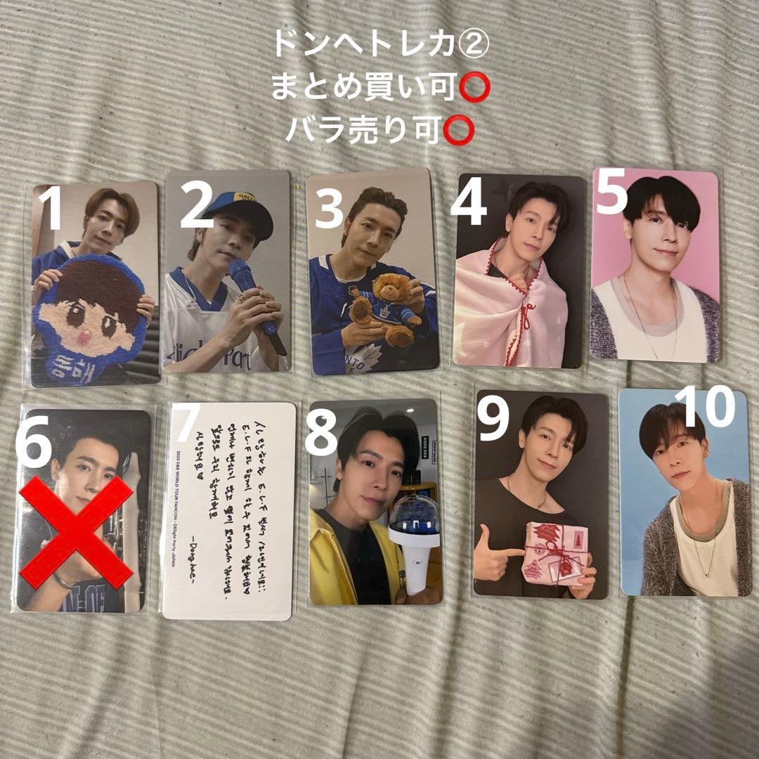 SUPER JUNIOR ドンヘ トレカ② 残り9枚