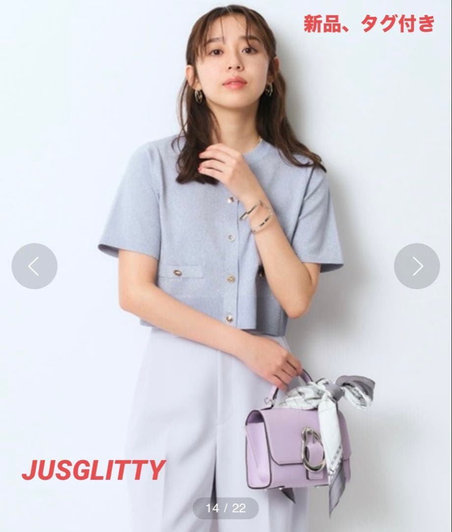 【新品、タグ付き】 JUSGLITTY ラメ ニット カーディガン