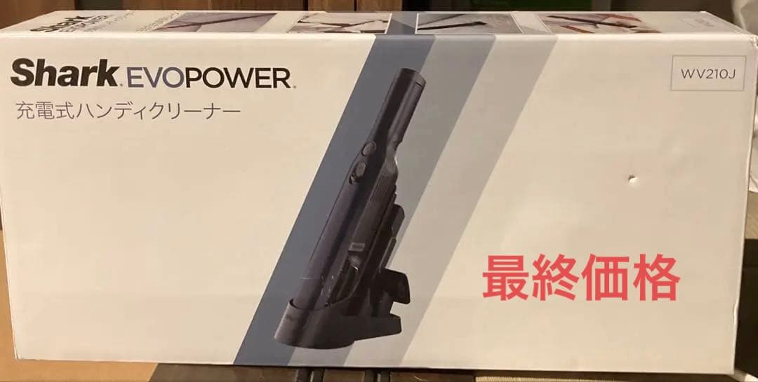 Shark EVOPOWER WV210J 充電式ハンディクリーナー　未使用
