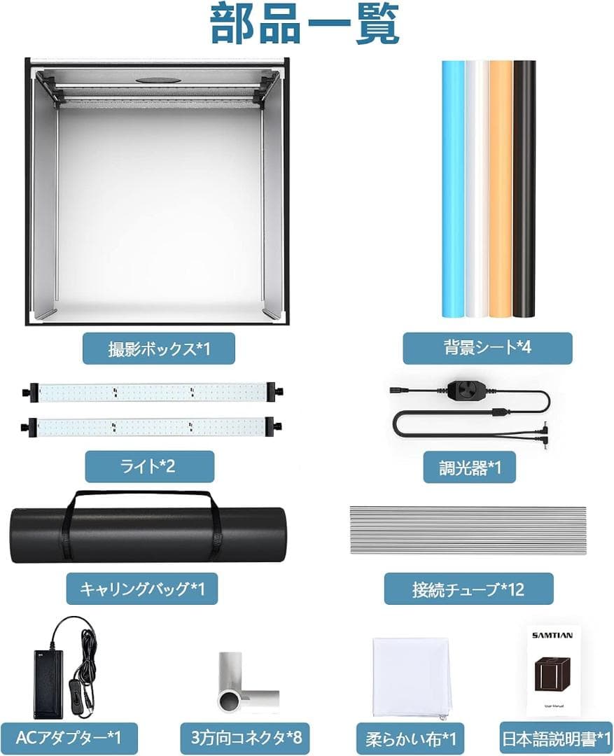 超大型撮影ボックス 104cm 4色背景シート126個撮影ledライト高輝度