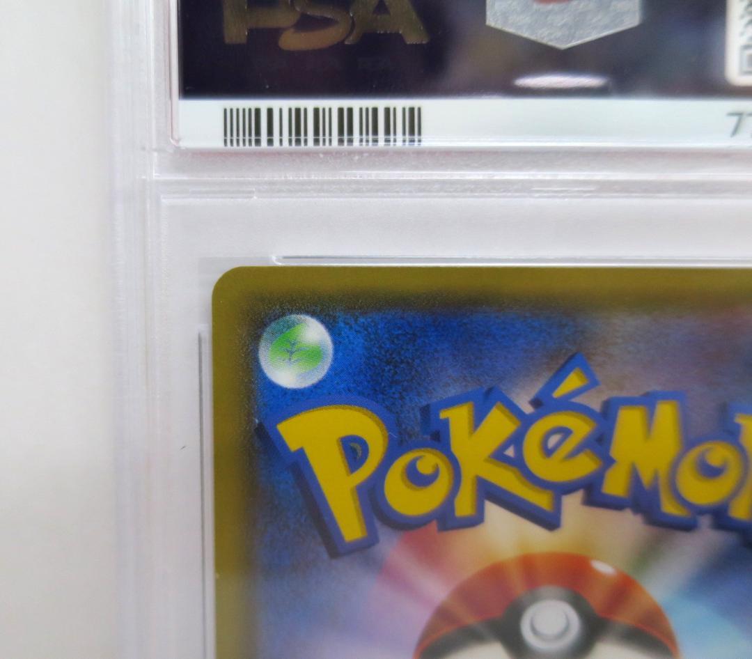 75875◆PSA10　ミカン　SR　058/052