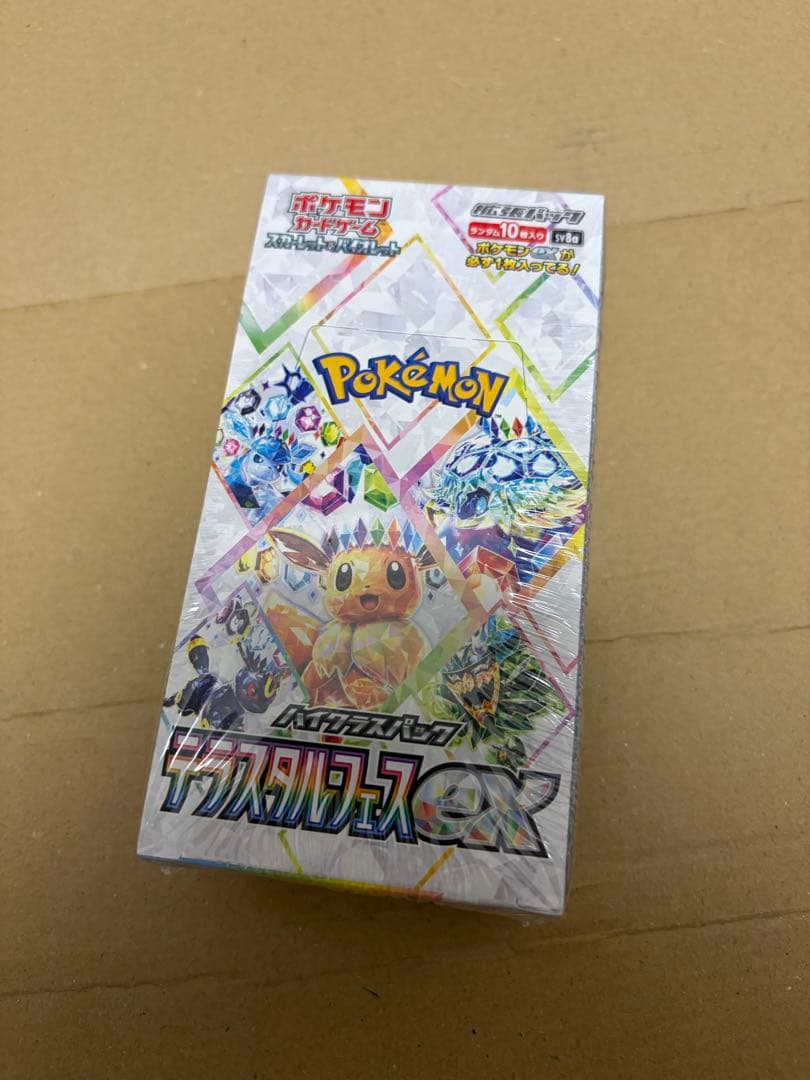 【シュリンク付き】テラスタルフェスex