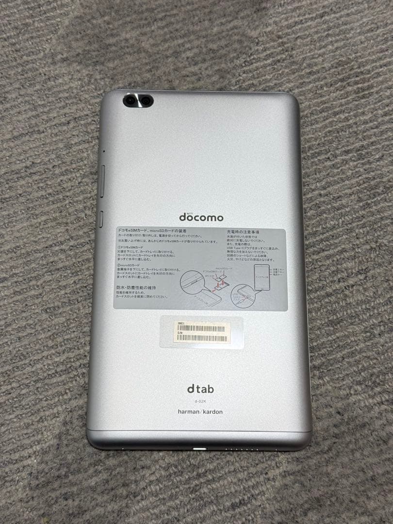 docomo dtab Compact d-02K シルバー 32GB