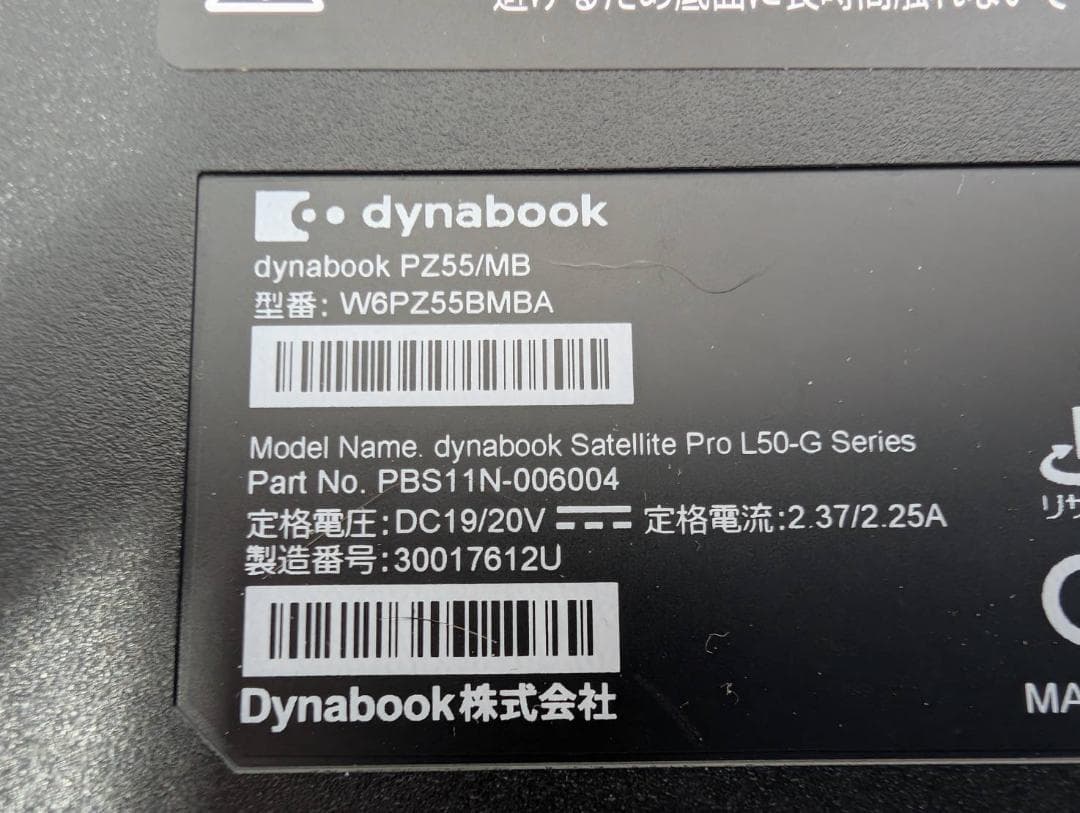 ☆最新Win11☆ dynabook PZ55/MB 第10世代i7 高速SSD