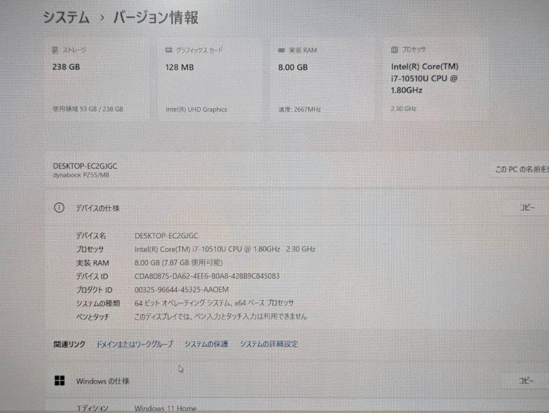 ☆最新Win11☆ dynabook PZ55/MB 第10世代i7 高速SSD