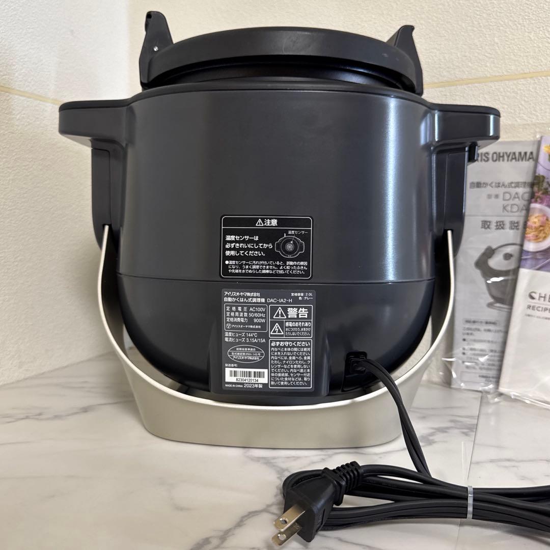 IRIS OHYAMA 2023年製 自動かくはん式調理機 CHEF DRUM