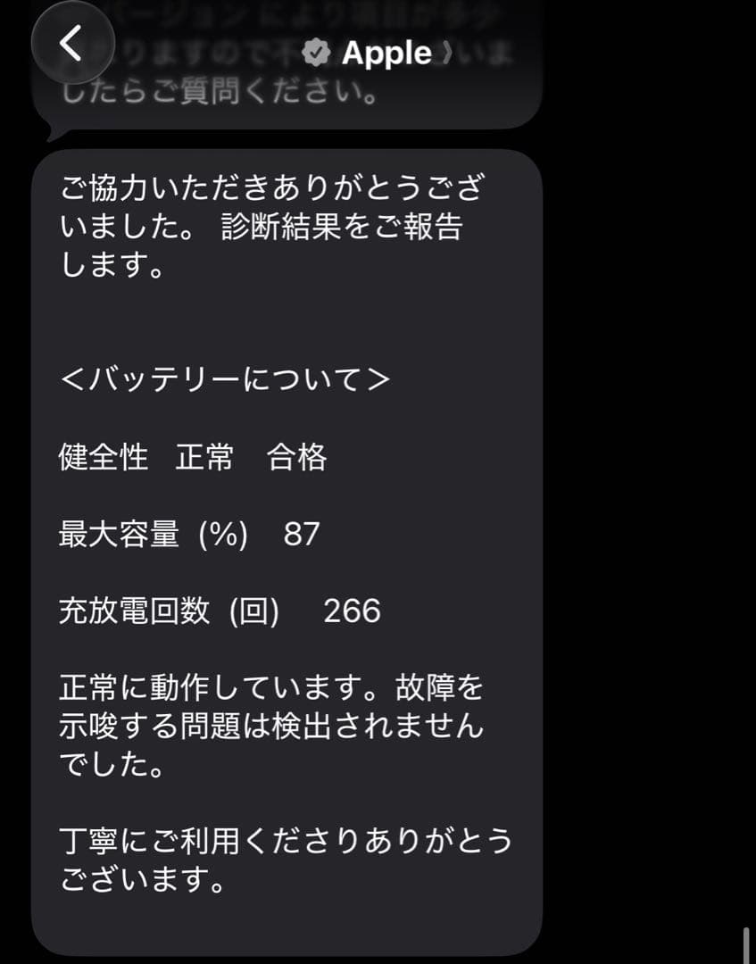 iPadAir 第5世代（ブルー）WiFiモデル 64GB 電池残量87%