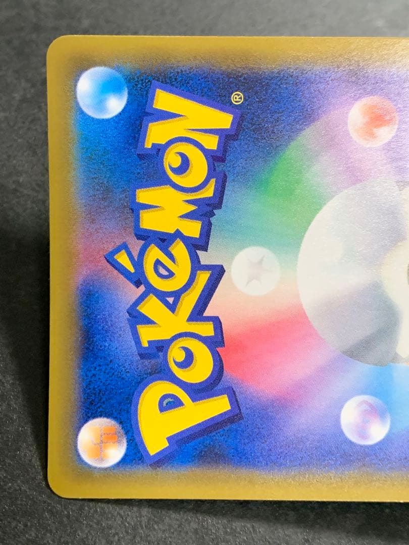 ゲンガー＆ミミッキュGX SR SM9 タッグボルト 102/095