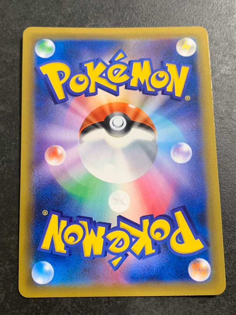 ゲンガー＆ミミッキュGX SR SM9 タッグボルト 102/095