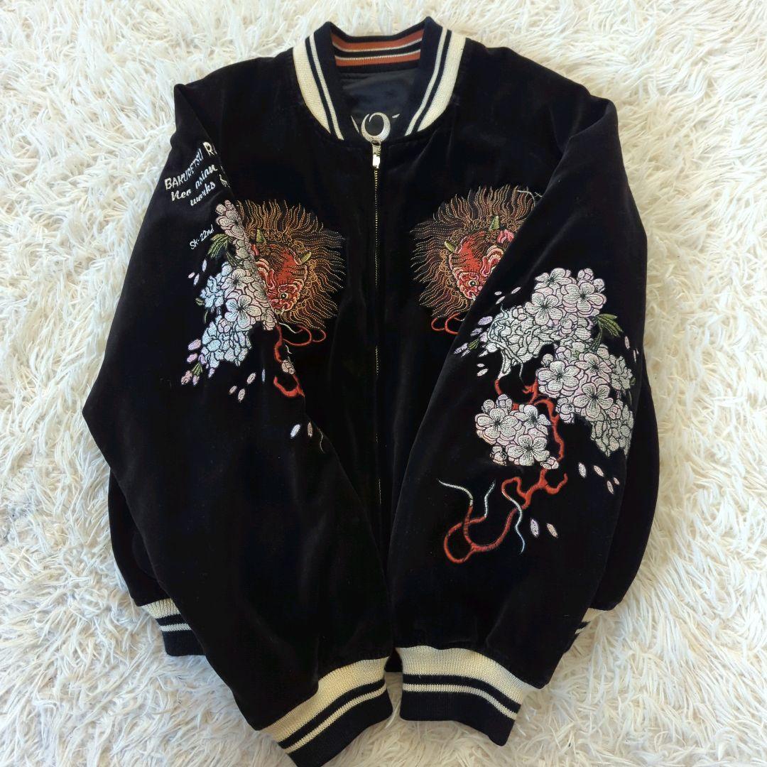 爆裂爛漫娘 スカジャン 別珍 ベロア リバーシブル 刺繍 ブラック М