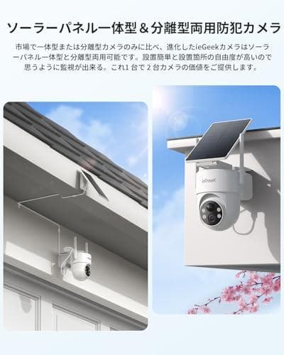 防犯カメラ 屋外 ソーラー ワイヤレス/wifi 360°撮影可能 パンチルト