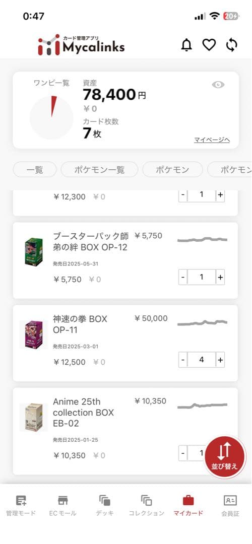 ワンピース カードゲーム BOXまとめ売り
