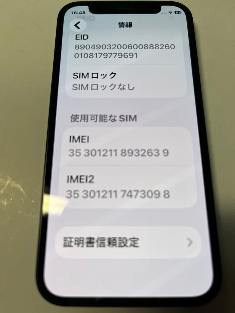【美品/大容量】iPhone 12 mini ブラック 256GB SIMフリー
