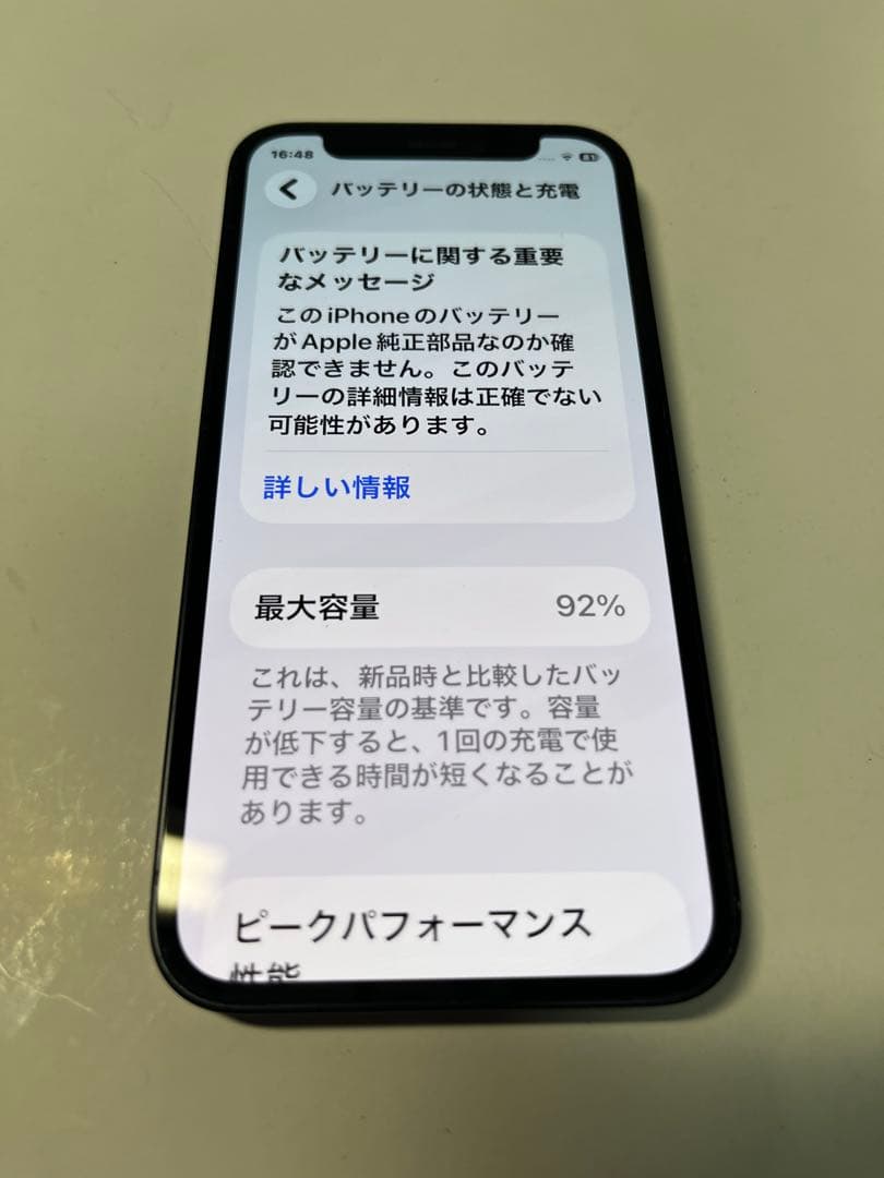 【美品/大容量】iPhone 12 mini ブラック 256GB SIMフリー