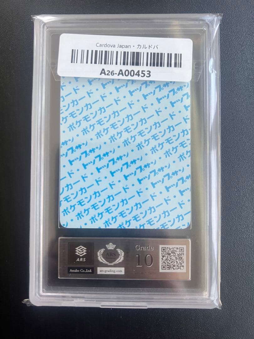 【ARS10】 エラー　スリープ　ポケモン　トップサン　カードダス