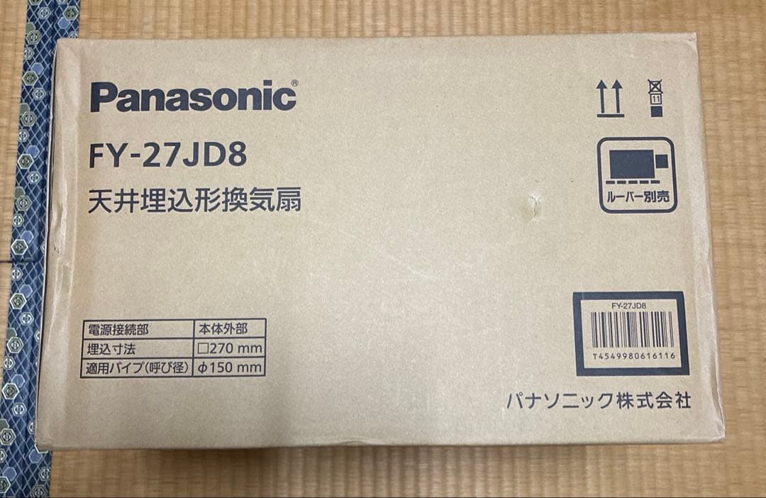 Panasonic FY-27JD8 天井埋込形換気扇 φ150｜埋込270mm