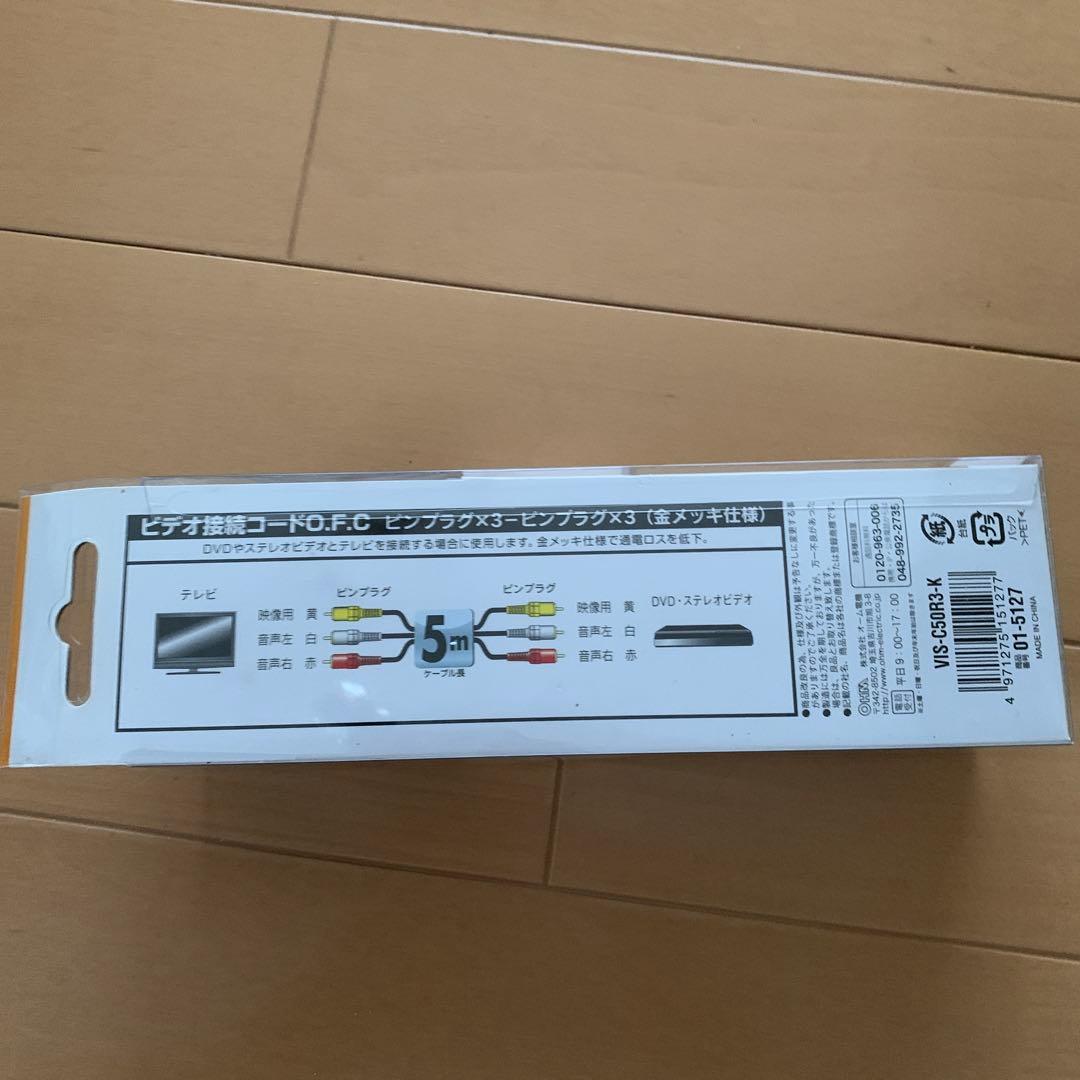 映像用ケーブル OHM VIS-C50R3-K