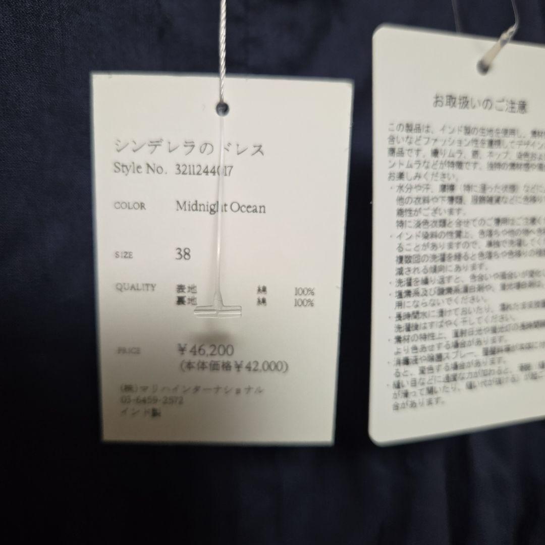 新品　定価42000円　MARIHA シンデレラのドレス サイズ38