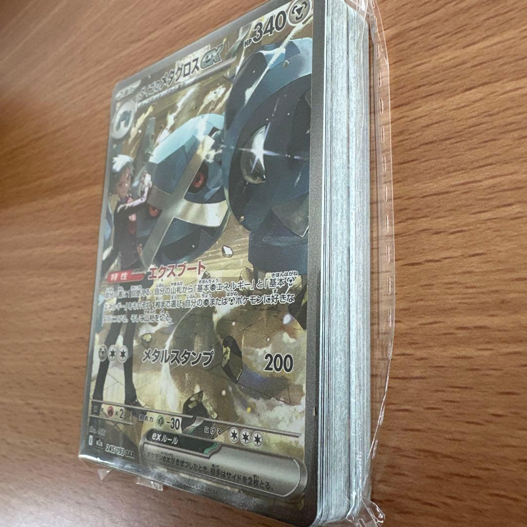 ま*ー様 ポケカ MA SAR含む RR以上 49枚まとめ売り（MEGAドリーム